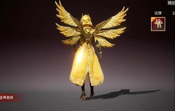 炽羽金尊美化包下载