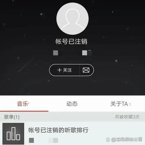 qq音乐账号显示已注销