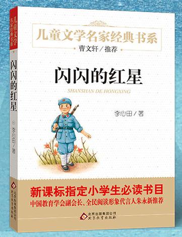 红色经典名著的书有哪些