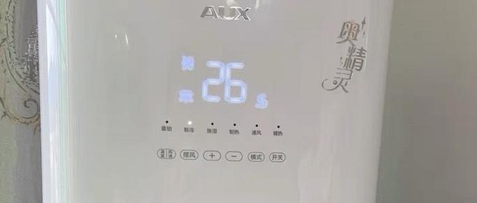 奥克斯空调怎样连接手机