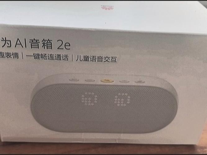 华为AI音箱 2e的价格
