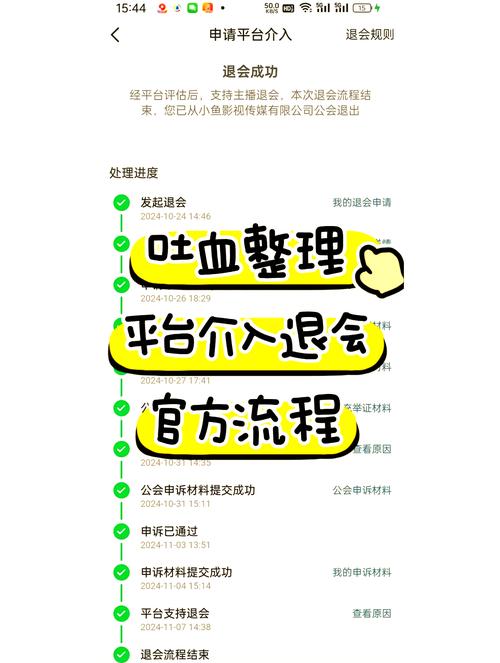 快团团账号怎么退出