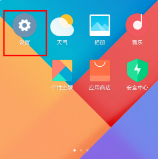 和平精英无线数据授权怎么设置截图3