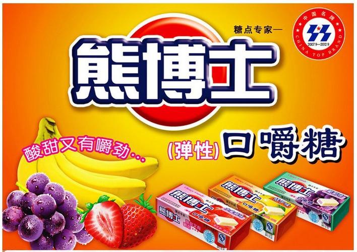 熊博士