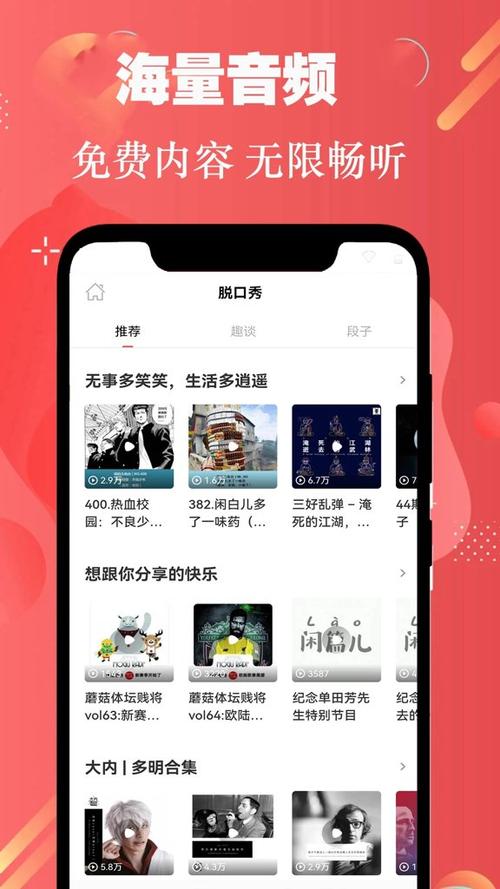 有声听书吧—手机版在线