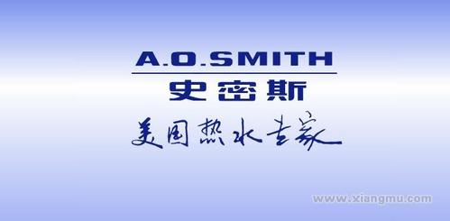 史密斯用了20年还能用吗