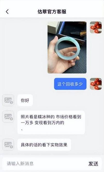 翡翠手镯截图3