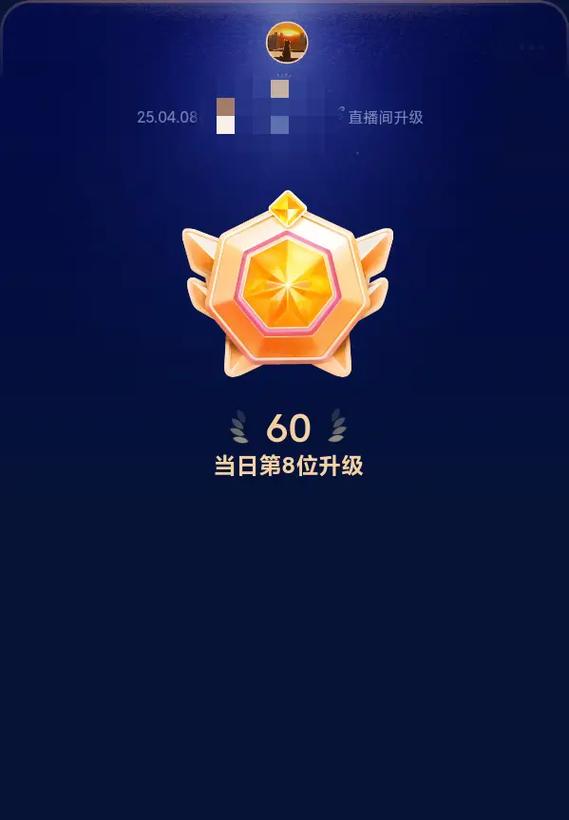 抖音升级等级的步骤