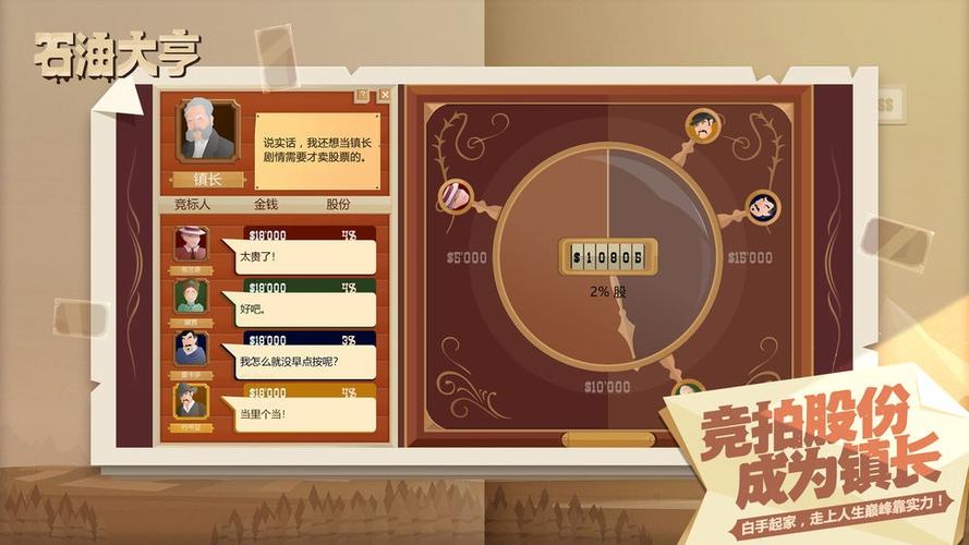 石油大亨破解版游戏(内置菜单)