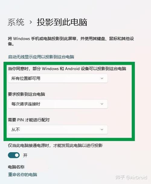 电脑如何关闭投屏功能