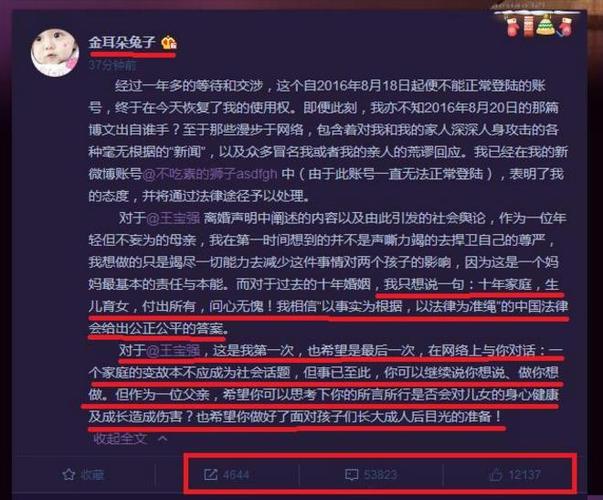 金耳朵微博