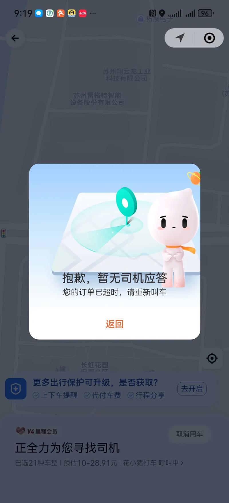 现在不用滴滴用什么软件