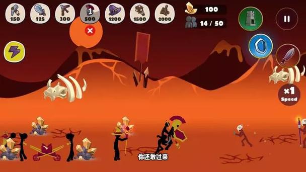 魔改版 火柴人战争