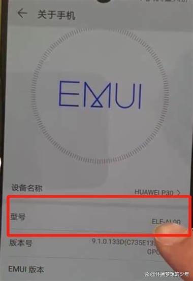 华为手机如何知道别人翻看过截图2