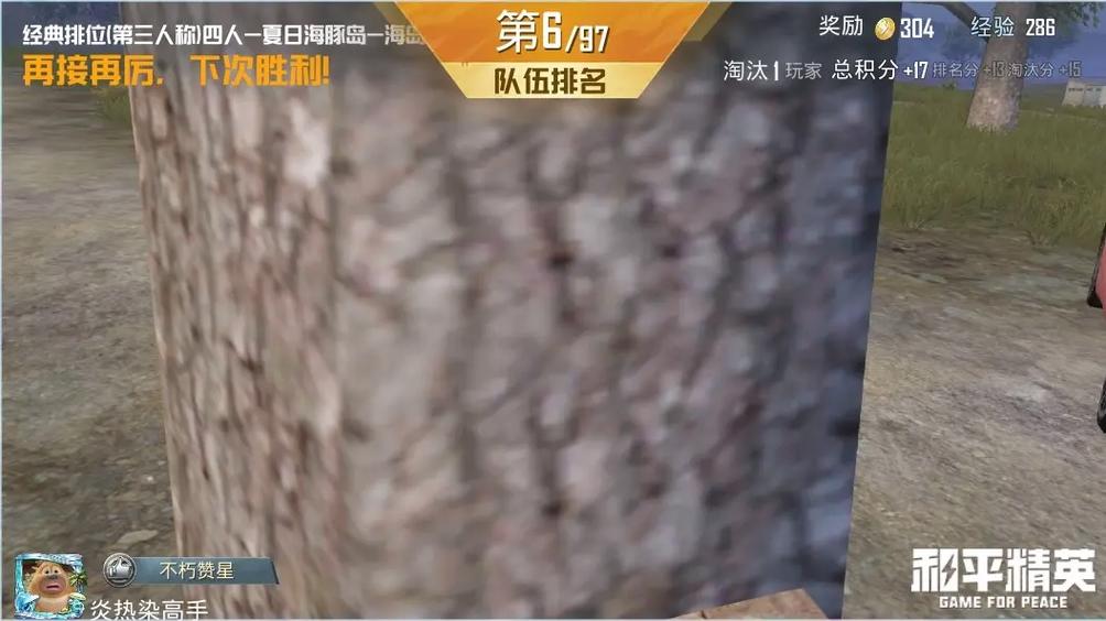 和平精英几点结算战神