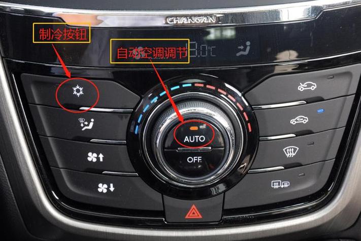 长安cs75怎么进入神秘界面