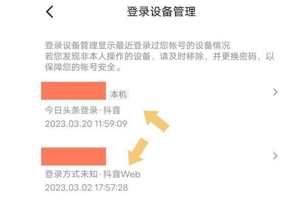 怎么禁止抖音游戏截图2