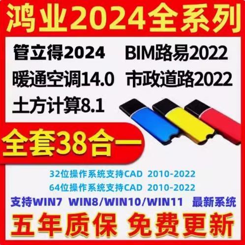 鸿业和管立得是一回事吗