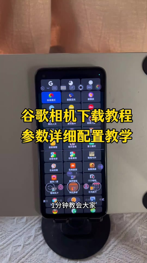 谷歌相机怎么安装使用
