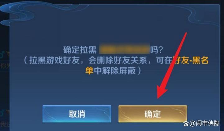 王者荣耀微信拉黑亲密关系还有吗