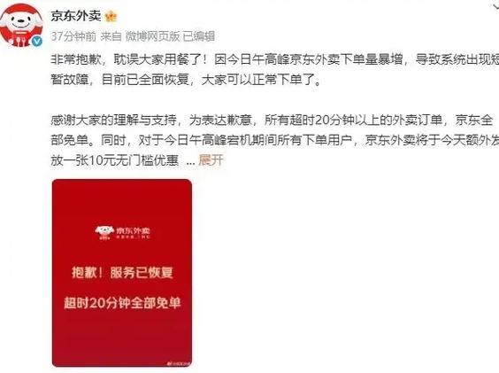 京东外卖下单不能备注吗为什么
