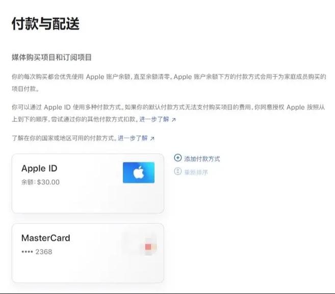苹果payease和默认付款方式