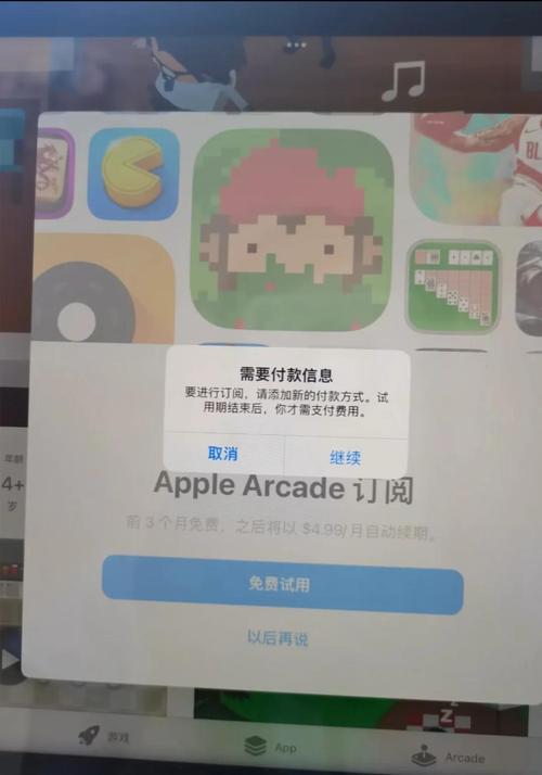 苹果payease和默认付款方式截图3
