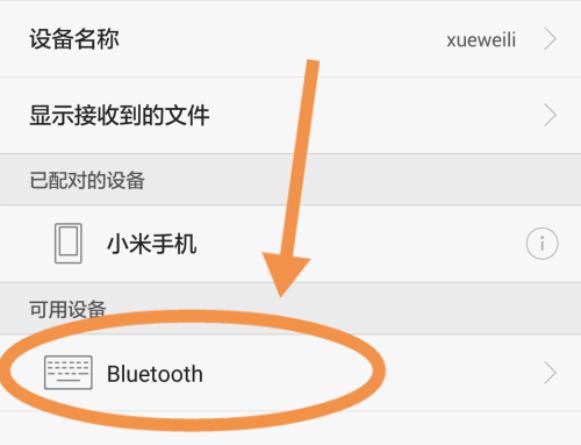 蓝牙耳机通话对方听不太清楚