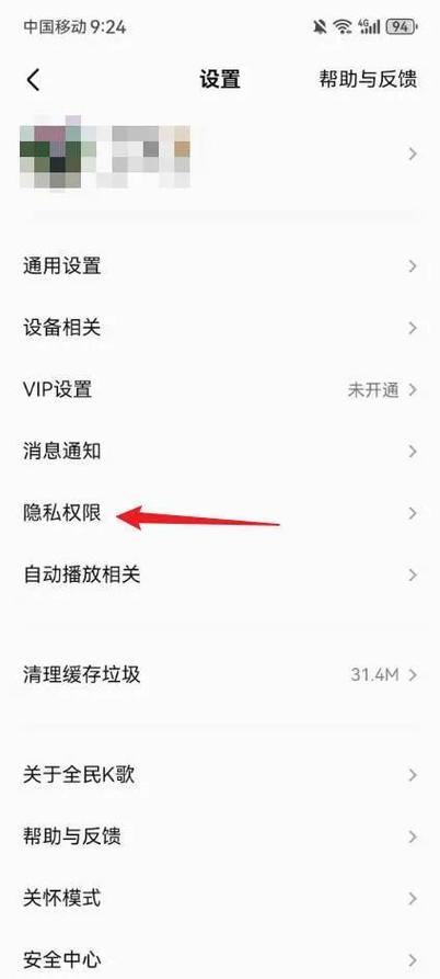 全民k歌删除关注我的人对方知道吗