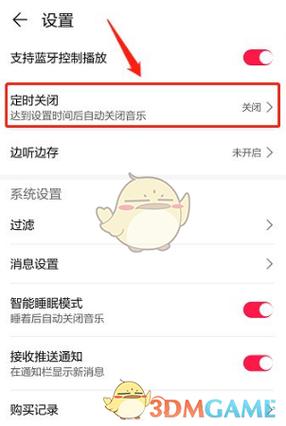 华为手机老是自动放音乐怎么办