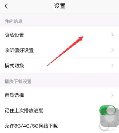 软件广告摇一摇跳转怎么关闭