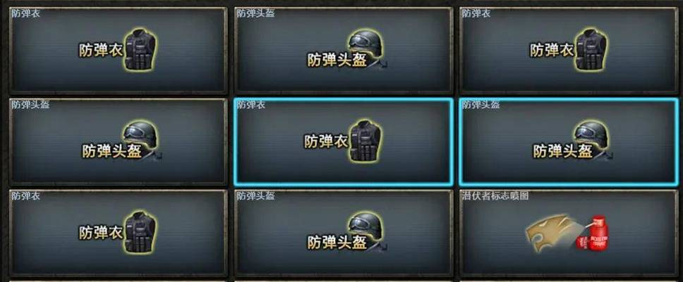 穿越火线防弹衣头盔怎么获得永久截图3
