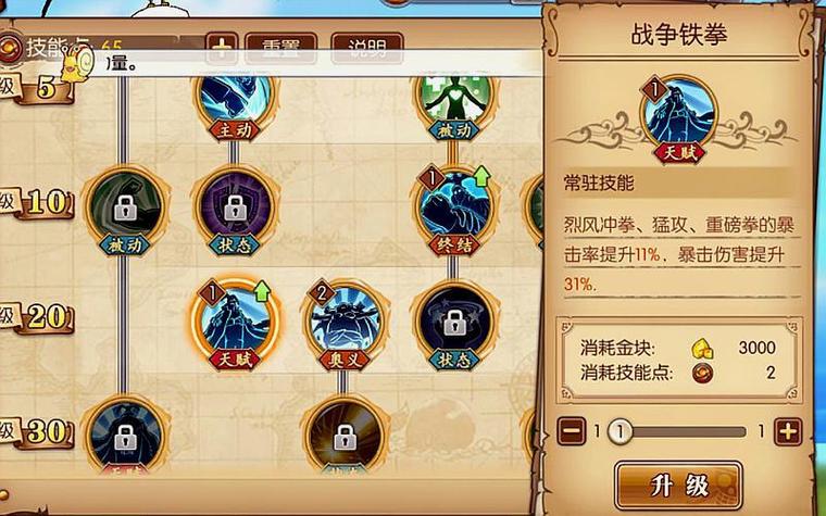 航海王战国技能介绍
