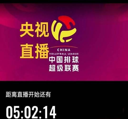中国排协官博直播平台