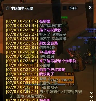 保护类附魔的作用