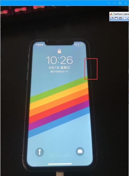 iphone右上角有个横线是什么意思