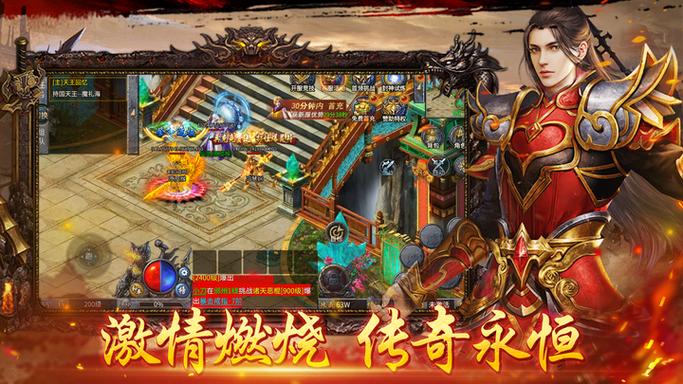 封神传奇攻略