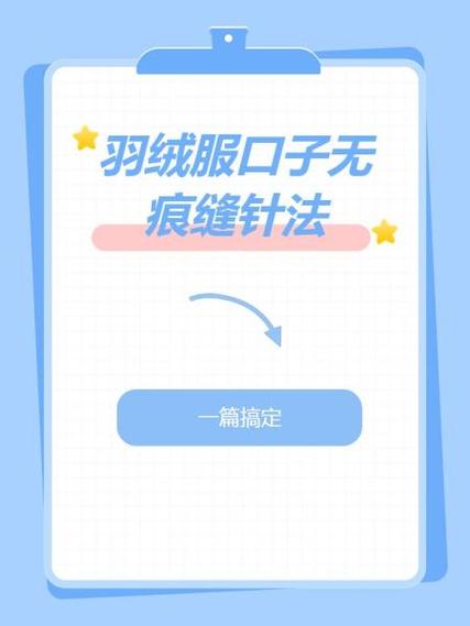 如何缝补衣服无痕迹