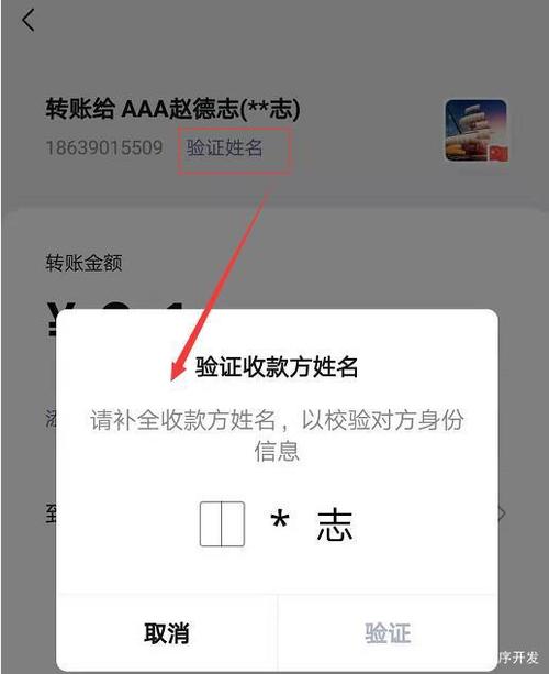 怎么样让别人转账看不到名字