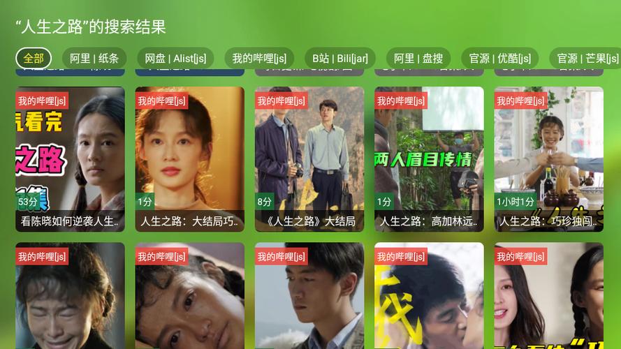 电影电视版apk