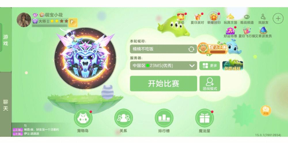 球球大作战吐球加速器(杀马特同款)截图2