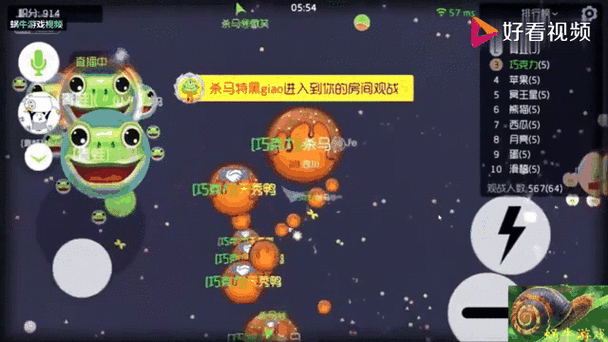 球球大作战吐球加速器(杀马特同款)截图3
