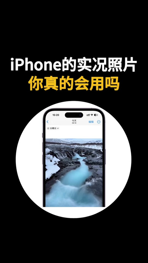 只有苹果有实况功能吗