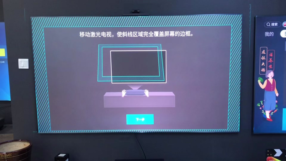 海信激光电视自动校正