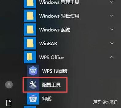 怎么默认用office打开截图1