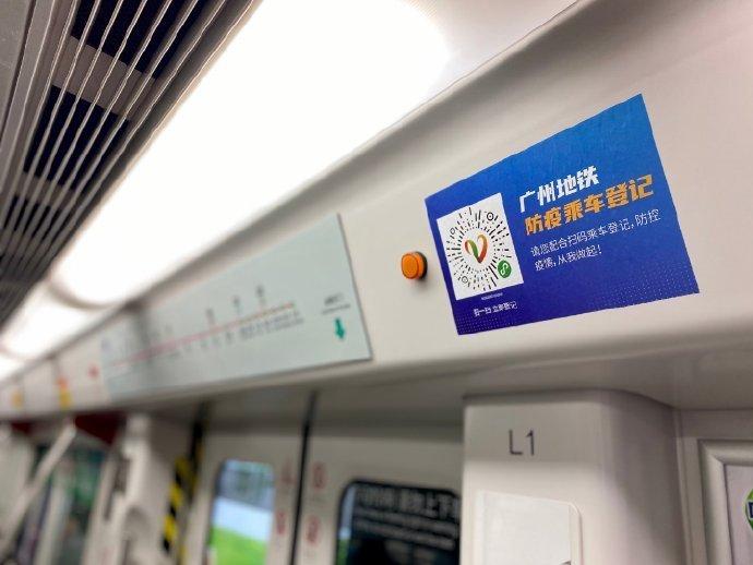 广州坐地铁用什么软件最方便