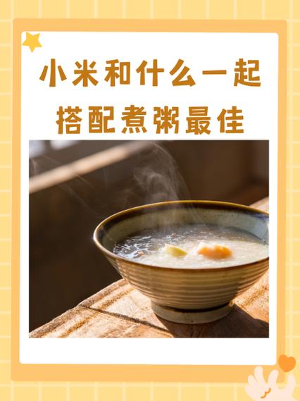 小米电饭锅煮粥时间