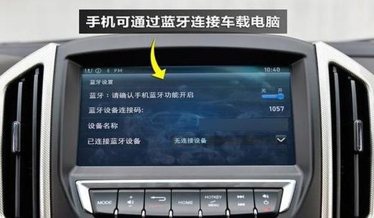 如果汽车没有蓝牙和aux