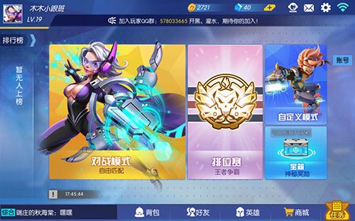 超能战队的破解版在哪下