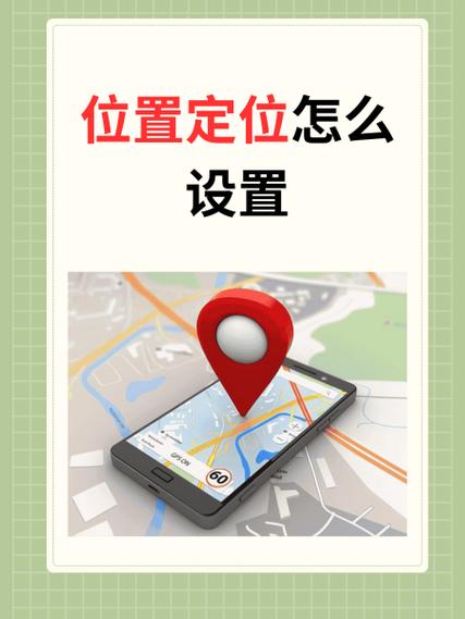 手机定位怎么导航到指定地点